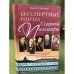 Бессмертные имена Северной Пальмиры