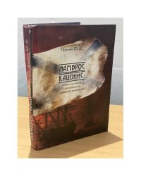 Ламброс Кацонис. Личность, жизнь и деятельность, документы архивов