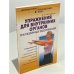 Упражнения для внутренних органов при различных заболеваниях