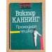 Проходная пешка
