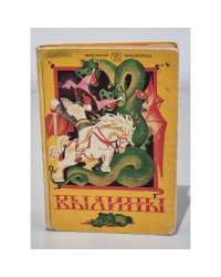 Былины