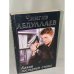 Камни последней стены