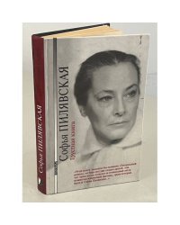 Грустная книга