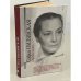 Обложка книги «Грустная книга» — Пилявская С.