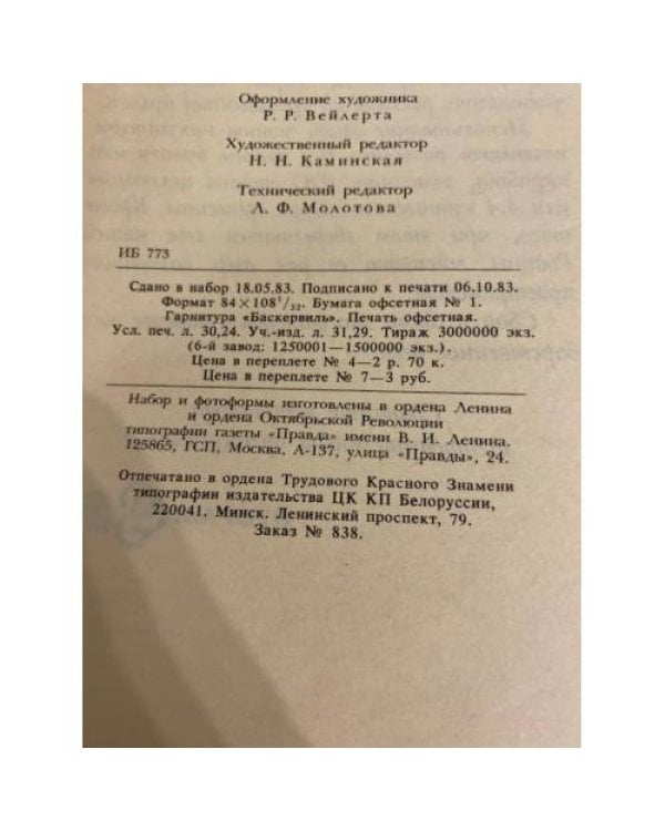Дополнительное изображение книги «. Сочинения. Том 1»