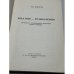 Дополнительное изображение книги «Sola Fide — Только верою»