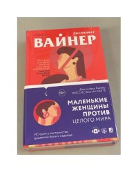 Миссис Все на свете