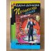 Продюсер козьей морды