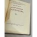 Дополнительное изображение книги «Творчество Фонвизина»