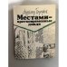 Местами - кратковременные дожди