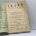 Дополнительное изображение книги «Грани. № 77. 1970»