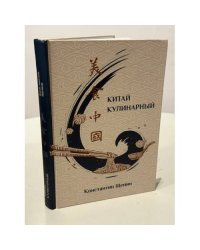 Китай кулинарный