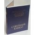 Изобразительное искусство Российской Федерации. Северный Кавказ