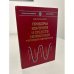 Обложка книги «Приборы контроля и средств автоматики тепловых процессов» — Гольцман В.А.