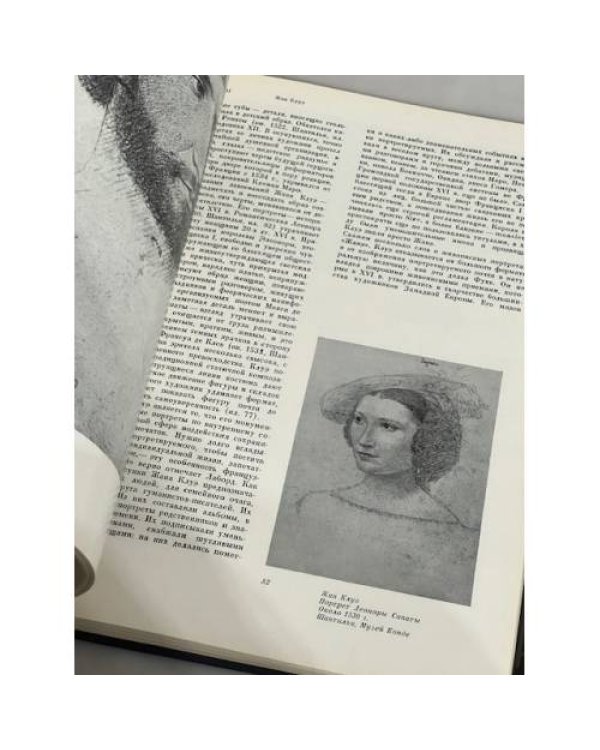 Дополнительное изображение книги « Французский карандашный портрет XVI века»