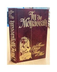 Монт-Ориоль. Пьер и Жан