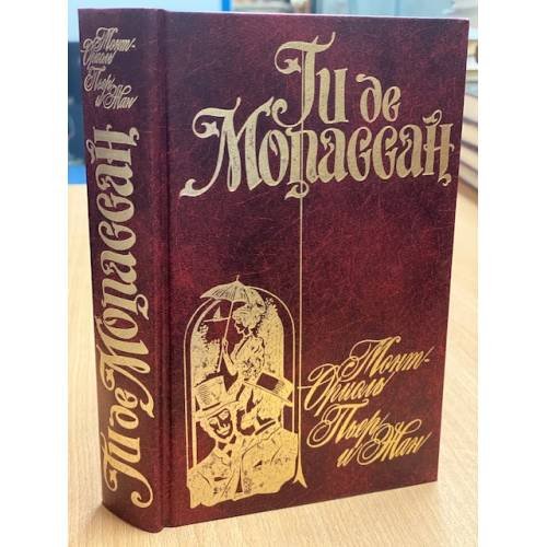 Монт-Ориоль. Пьер и Жан