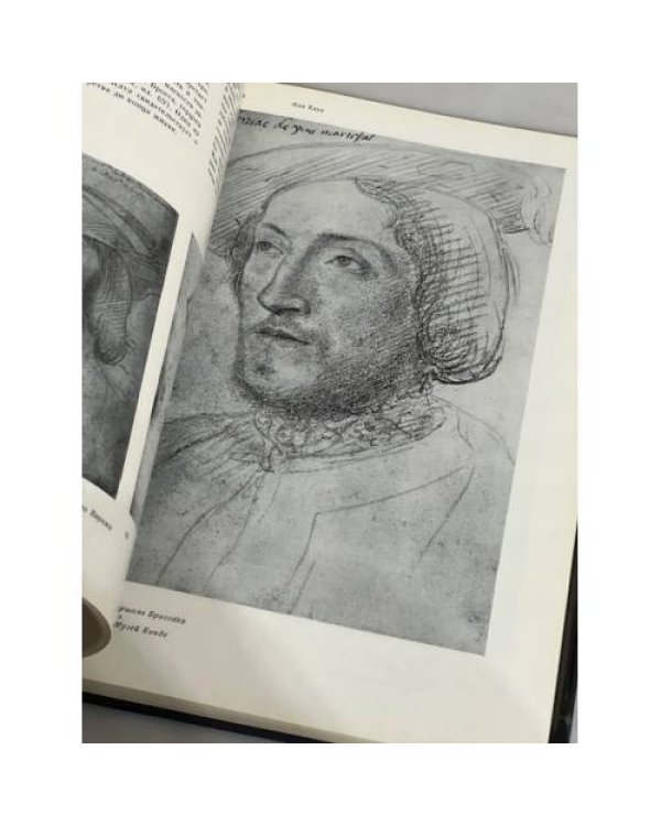 Дополнительное изображение книги « Французский карандашный портрет XVI века»