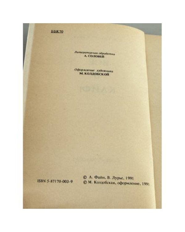 Дополнительное изображение книги «Всё в кайф!»