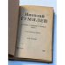 Николай Гумилёв. Собрание сочинений в четырех томах. Тома 1-3
