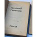 Николай Гумилёв. Собрание сочинений в четырех томах. Тома 1-3