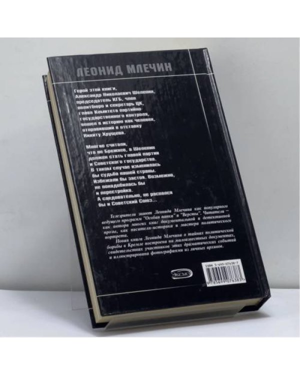 Дополнительное изображение книги «Железный Шурик»