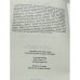 Дополнительное изображение книги «Третий взгляд на «третью силу»»