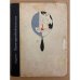 Книга о врачебной косметике