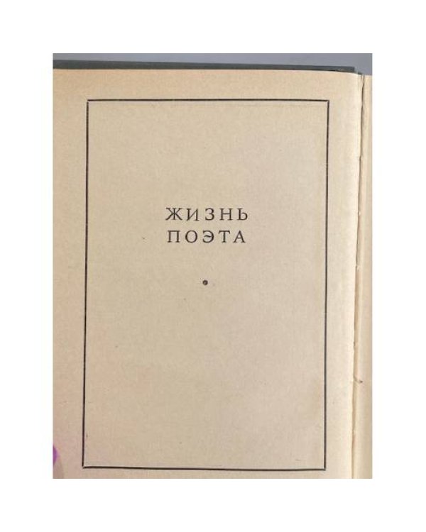 В. Субботин. Избранные произведения