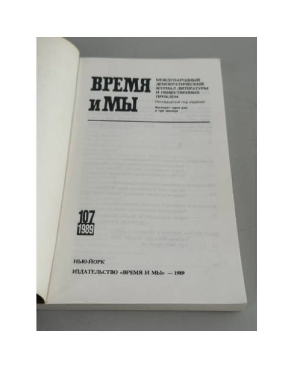 Дополнительное изображение книги «Власти‑мордасти»