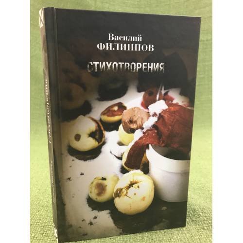 Стихотворения (1984 - 1986)