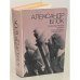 Обложка книги «Александр Блок. Стихотворения. Поэмы. Воспоминания современников» — Блок Александр Александрович