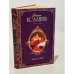 Обложка книги «Закон и жена» — Уилки Коллинз, ISBN 9785790540165