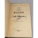 Дополнительное изображение книги «Батый»
