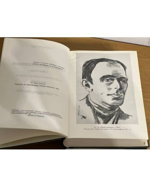 Осип Мандельштам.  Собрание сочинений в 2 томах. Стихотворения. Проза