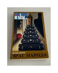 Власти‑мордасти