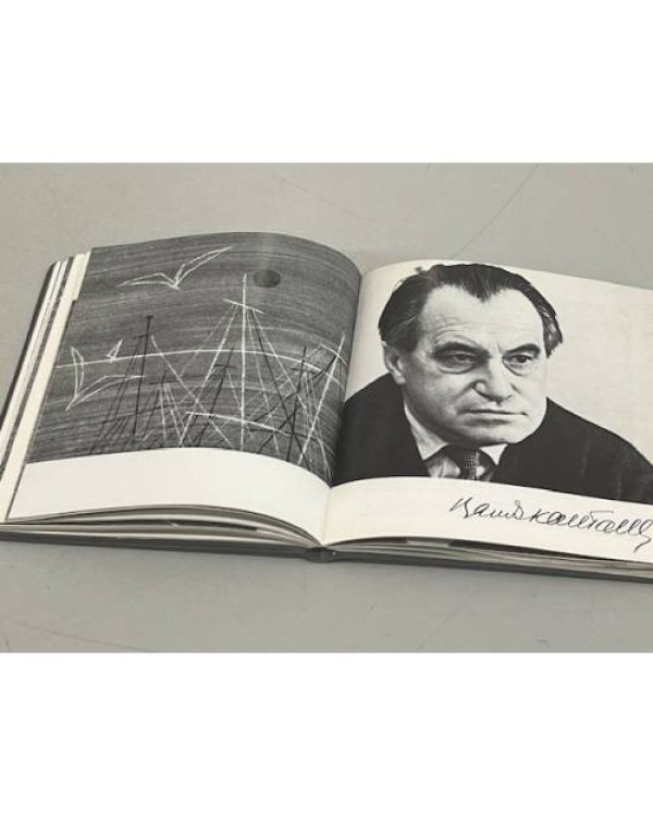 Дополнительное изображение книги «Do You Know Them?»