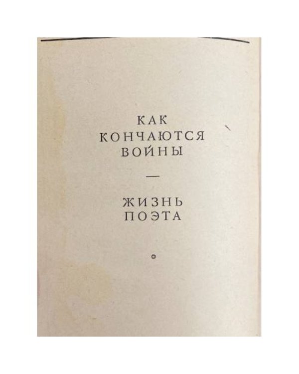 В. Субботин. Избранные произведения