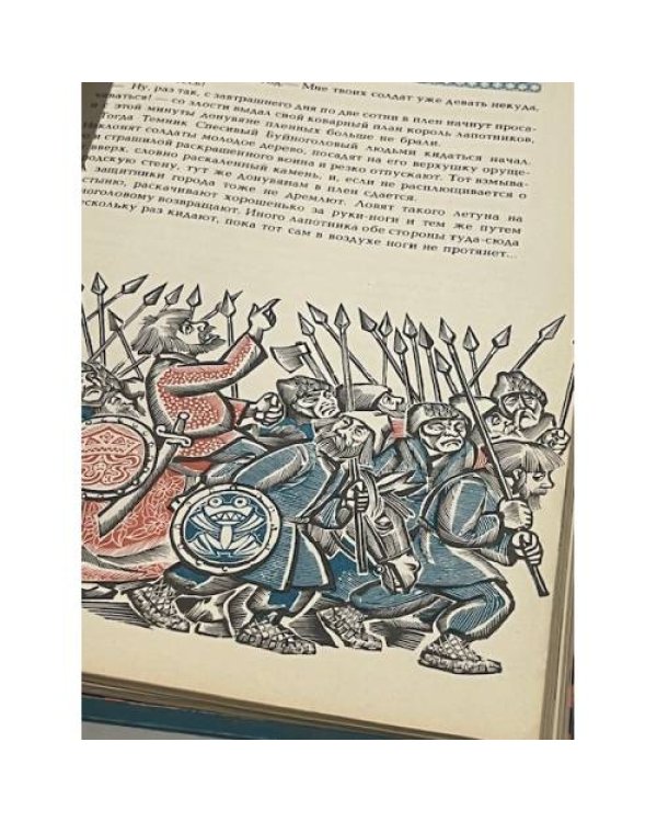 Дополнительное изображение книги «Глиняный Мотеюс - король людей.»