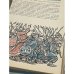 Дополнительное изображение книги «Глиняный Мотеюс - король людей.»
