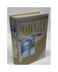 Вечный сон. Прощай, красотка. Высокое окно. Блондинка в озере