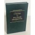 Статьи о русской литературе 