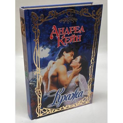 Кража