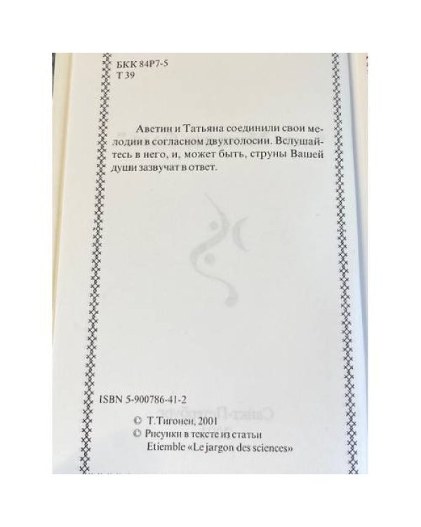 "…От меня это было."