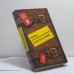 Обложка книги «Страсть. Одинокая душа. Княгиня д'Эрменж. Желтое домино» — Неера, Марсель Прево, ISBN 9785300011987