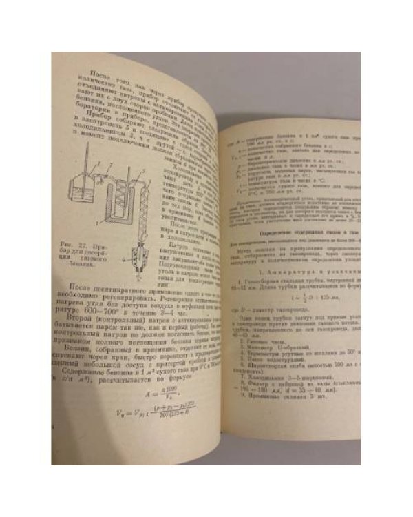 Дополнительное изображение книги «Технохимический контроль газового производства»