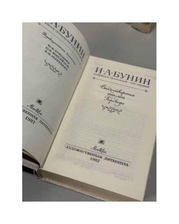Дополнительное изображение книги «. Собрание сочинений в шести томах.»