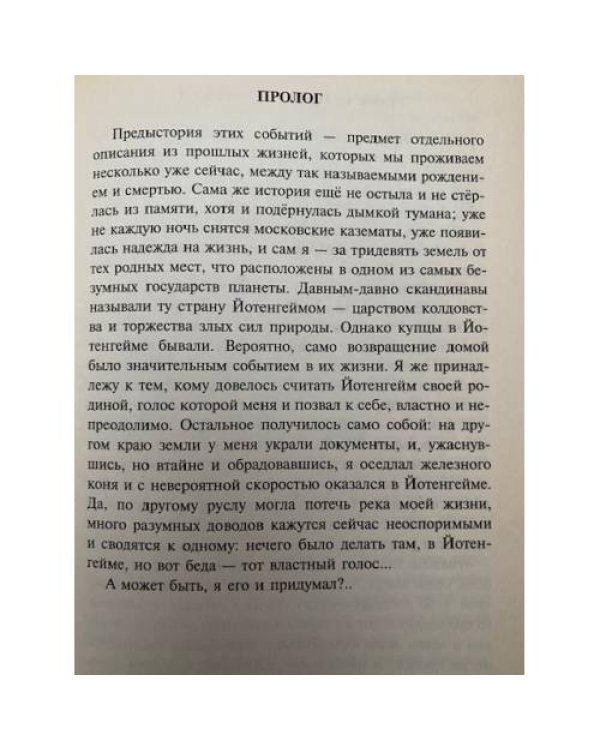 Должно было быть не так.