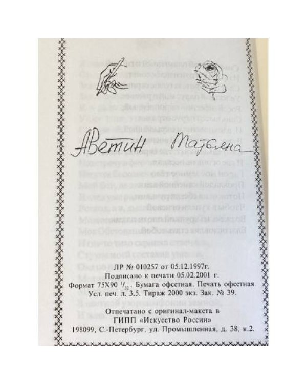 "…От меня это было."