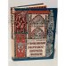 Обложка книги «Глиняный Мотеюс - король людей.» — Петкявичюс Витаутас